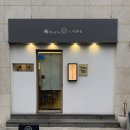 울산달동2네파 | 울산 달동 데이트 맛집 스시센동 2번째 방문 내돈내산 후기
