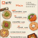 뚱이술집