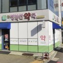지도행복약국 이미지