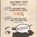 즈미
