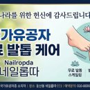 네일롭따