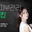 린앤스킨 네이버블로그