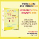 생활영어 이미지
