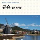 황교윤