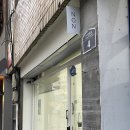 논케이크 | 전주 웨리단길 레터링케이크추천 NON CAKE 논케이크 내돈내산 후기
