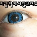 뚜띠블루!!!!!!!!!!!!!!!!!!!!!!!! 이미지