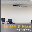 태광체육관 이미지