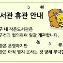 꿈자람 책놀이터 이미지