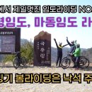 마동2리 이미지