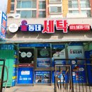 기능세탁소 이미지