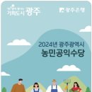 수당농장 이미지