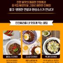 오뚜기야식 이미지