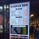 이수식당 이미지