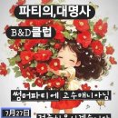 B&D(비앤디) Daum카페