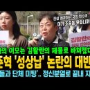 김준혁 논란의 대반전! &#34;나의 이모는 김활란의 제물로 미군에 바쳐졌다&#34; 증언 터졌다! 이미지