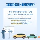 제주자동차검사소 이미지