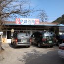 무골식당