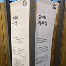 부원역(1번출구 옆) | 김해 일백풍천민물장어 장어탕 맛집 주차 가격 메뉴 소개