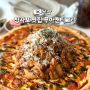 통큰보쌈앤국밥 | 청사포 데이트 화덕피자 맛집 루아앤티그리 애견동반 주차 웨이팅 메뉴추천
