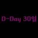 ＜비대면 ZOOM(줌) 실시간 강의＞ 다음 생을 위한 시작 D-Day 30일 이미지