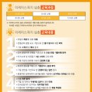 재단법인 일제강제동원피해자지원재단-일 | 일제강제동원피해자지원재단 반복적인 면탈, 이렇게 극복하고 최종면접합격한 후기