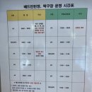 광주시민체육관 배드민턴장 이미지