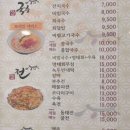 장모님 국수랑전 이미지