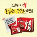 초코파이