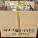정가네시장통닭 | 시골통닭갬성 양산동 #정가네시장통닭