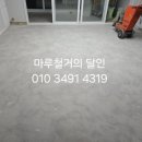 롯데낙천대아파트 경로당 | 부산마루철거 화명동 롯데낙천대아파트 마루철거 재시공 후기입니다