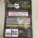 국신족발 이미지