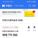 주공공인중개사 이미지