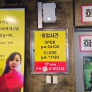 포항빌딩 | [포항 남구 이동/곱창] 구운 양념부추+곱창구이 조합은 꼭추천하는 &#34;마이땅곱창&#34;
