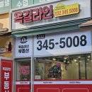 옥길공인중개사사무소 이미지