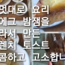 뚜레쥬르(선유도역점) 이미지