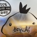 행복담닭 - 충주시 첨단산업4로 17 | 행복담닭