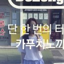 55 | 코리아K 건강마라톤 후기 / 10K 55분 30초 성공!