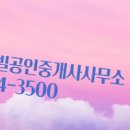 현진 공인중개사사무소 이미지