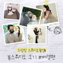 11545-10-09-13 | [결혼준비#09] 봉 스튜디오 촬영 후기 2탄(배경종류)