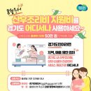 ‘아이 낳기 좋은 경기도’ 산후조리비 지원비, 8월부터 경기도 어디서나 사용 가능 이미지