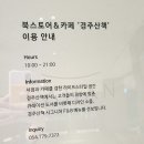 쉼;스토어카페