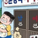 예스목욕탕 이미지