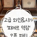 피에르시가지점