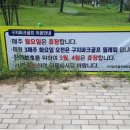 구지1호 공원 파크골프장 이미지