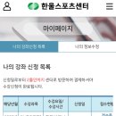 [운동📝] 울진 한울스포츠센터 초급 수영