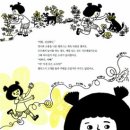 이상한 식물나라 이미지