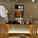 배부장찌개신서