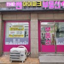 동현공인중개사사무소 이미지