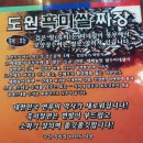 도원흑미쌀짜장