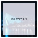 생생병원 | 어깨통증 싹~ 부천정형외과 생생병원 도수치료 후기